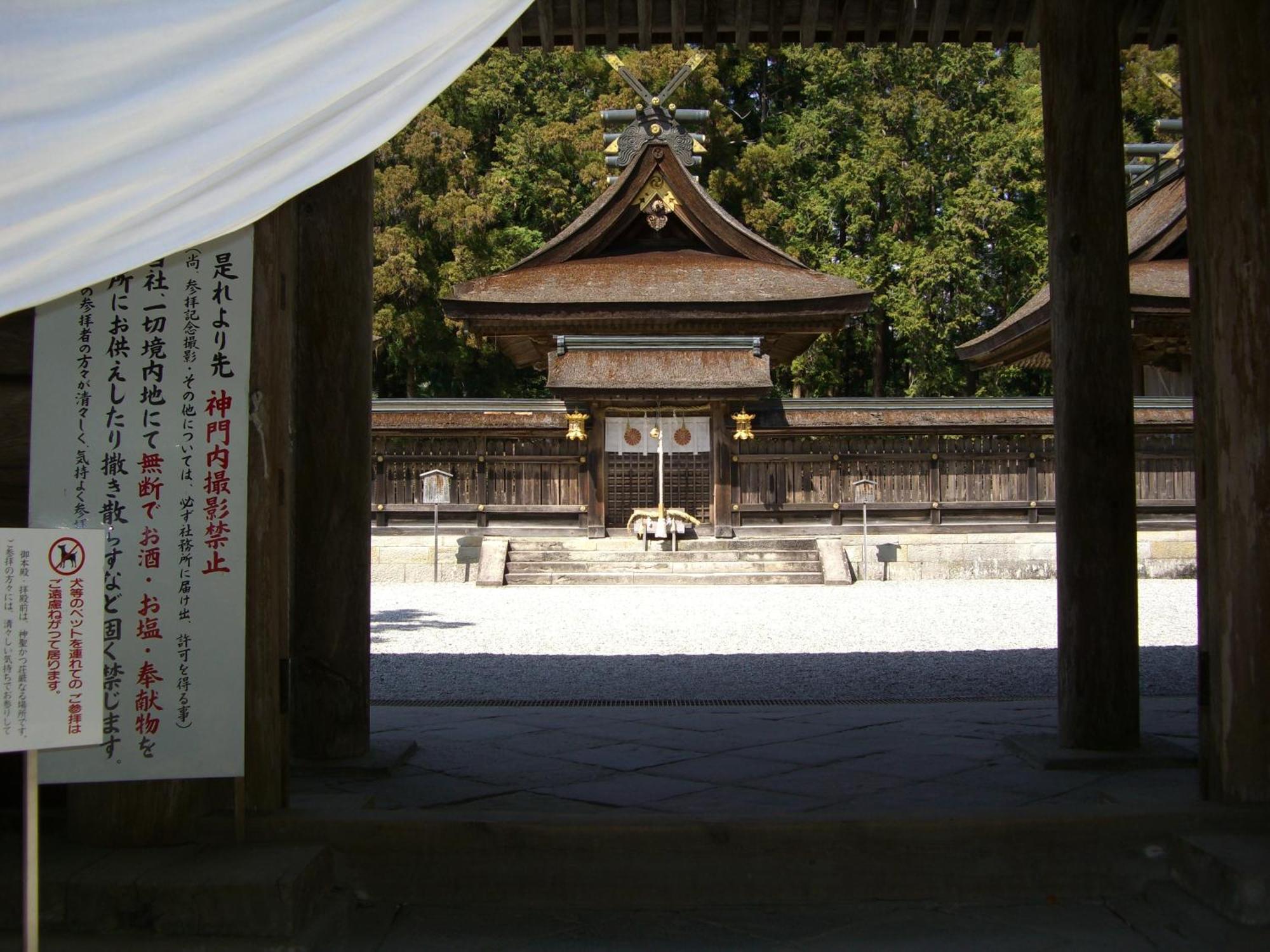Отель Ashita No Mori Хонгу Экстерьер фото