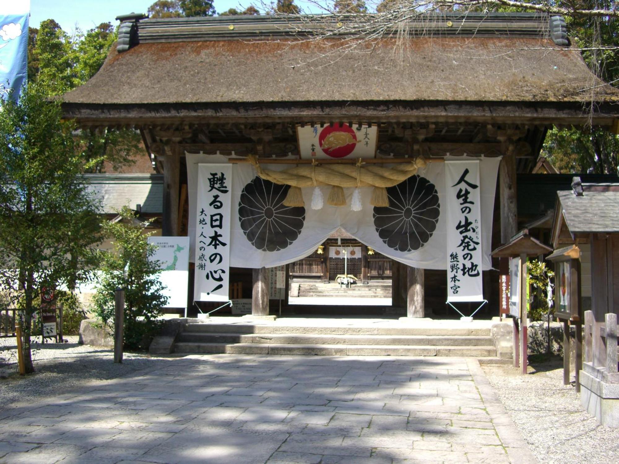 Отель Ashita No Mori Хонгу Экстерьер фото