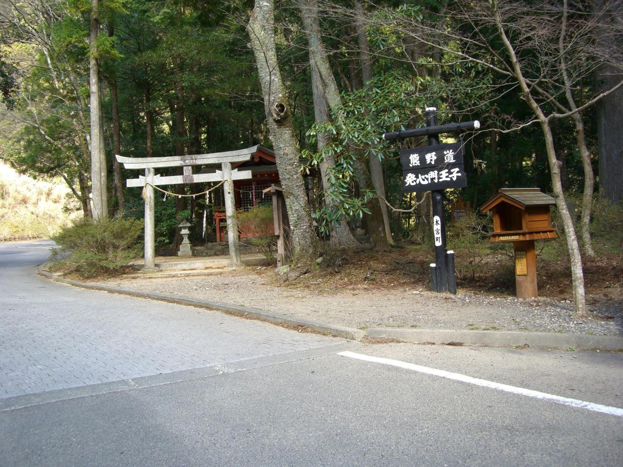 Отель Ashita No Mori Хонгу Экстерьер фото